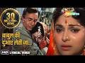 बाबुल की दुआएं लेती जा Babul Ki Duwayein HD Lyrical Neel Kamal 1