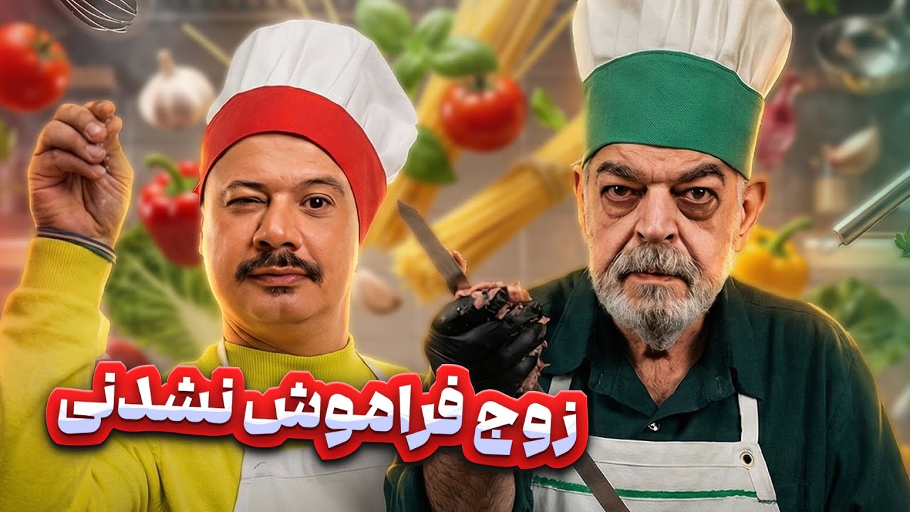 cheferooni lolaii va sadeghi