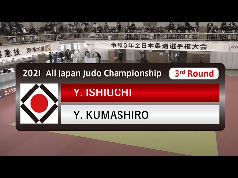 #全日本選手権３回戦　3R　石内　裕貴Y  ISHIUCHI - 熊代　佑輔Y  KUMASHIRO