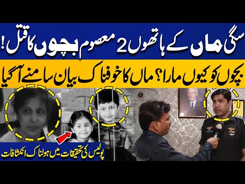 Mother Kills Her 2 Innocent Children | Shocking Confession | Police Investigation Uncovers Horrors