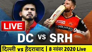 IPL 2020, DC vs SRH Live Streaming Delhi Capitals vs Sunrisers Hyderabad Live cricket