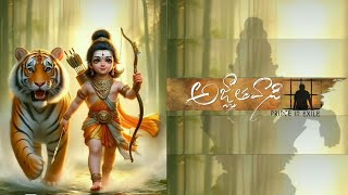 Ayyapaa ft. Agnyaathavaasi || Dhaga Dhaga Maney