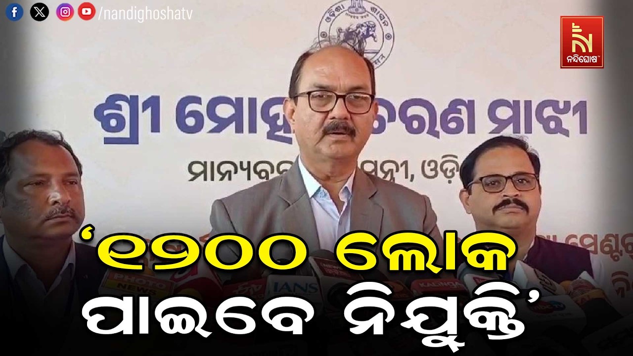 Industrial Growth Project in Keonjhar: CM Inaugurates Apparel Manufacturing Unit for 1,200 People