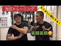腕を太くする加圧トレーニング!