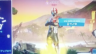 おはようございますフォートナイト 実況始まるよ