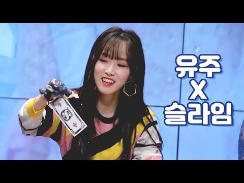 190120 강남 팬싸인회 여자친구(GFRIEND) 유주(YUJU) 직캠 / 슬라임 대소동