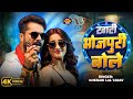 Video खाटी भोजपुरी बोले Khesari Lal Yadav Khati Bhojpuri Bole New Bhoj