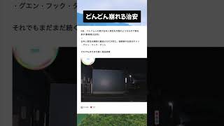 #高市早苗 #自民党 #税金 #政治 #移民