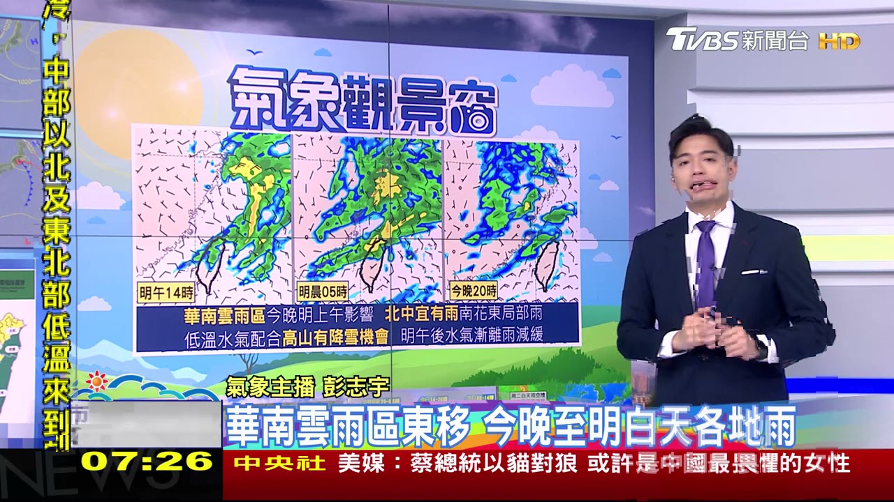冷氣團減弱、天亮回溫 入夜春雨來一波 北中東防雨