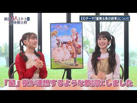 領民0人スタートの辺境領主様 Video4