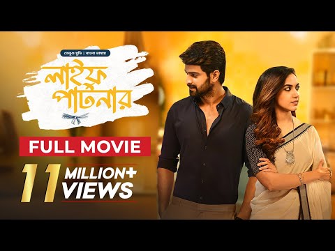 Life Partner | Varudu Kaavalenu | New Tamil Movie Bangla Dubbing 2025 | তামিল মুভি বাংলা ডাবিং