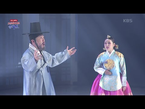 심청가 中 심봉사 눈 뜨는 대목 - 송가인 & 남상일 [2022 설특집 조선팝 어게인 송가인] | KBS 220201 방송