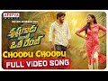 Choodu Choodu Full Video Song | Krishna Gadu Ante Oka Range Songs | Rajesh Dondapati | Sabu Varghese