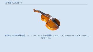 Download lagu ため息 (エルガー) mp3 Download lagu ため息 (エルガー) mp3