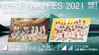 W-KEYAKI FES Teaser 【Fan made】