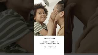 【育児あるある⁈】ゆっくり近づいてくるとき #chatgpt #canva #子育て  #育児あるある