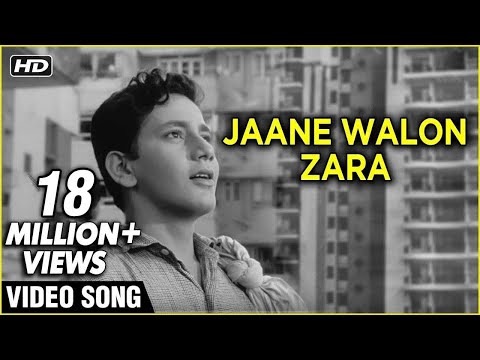 Janewalo Zara Mudke Dekho Video Song | Dosti | Mohammad Rafi's Hit Song | Laxmikant Pyarelal Songs