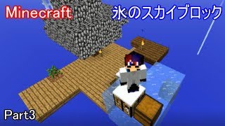【MinecraftMOD】三話[自分からハードにするってよ]