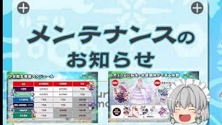 東方ロストワードの新情報公開