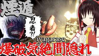 【ゆっくり実況】突発？！思いつき嫌がらせ構成！DBD!殺人鬼vs生存者#251