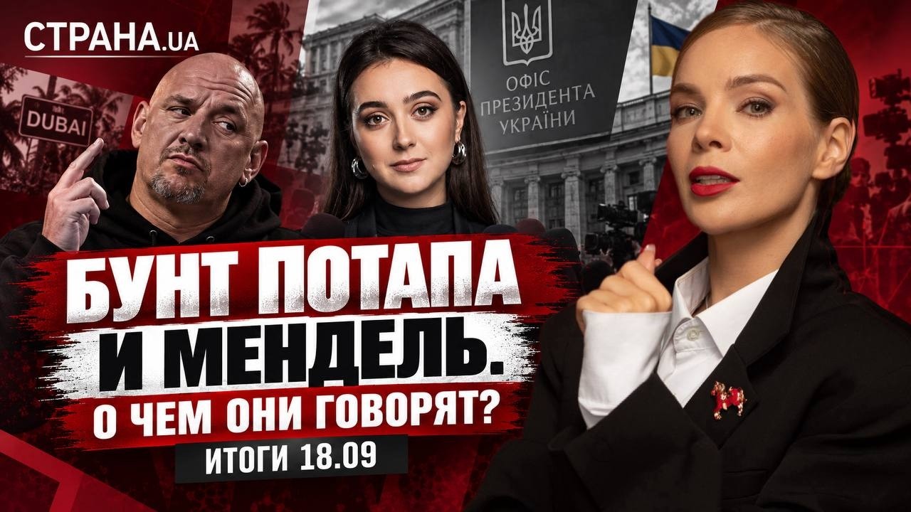 РФ массово атакует поезда, последствия закона об "адских санкциях",бунт Пота?
