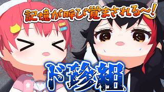 ラスベガスの記憶が蘇って悶絶するド珍組【ホロライブ切り抜き/大神ミオ/さくらみこ/大空スバル/猫又おかゆ/hololive】