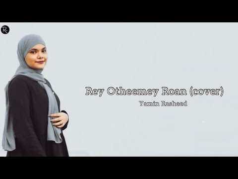 Rey Otheemey Roan | Cover | Yaamin Rasheed | Lyrics Video