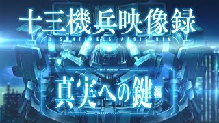 13 Sentinels: Aegis Rim video 1
