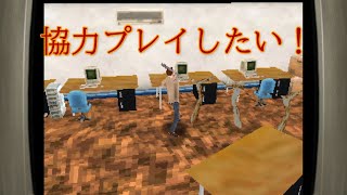 協力プレイがしたくなる【BACK IN 1995】実況＃3