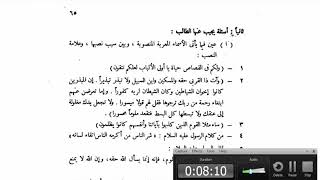 النحو الوظيفي(26)  تدريبات على الأسماء المعربة المنصوبة image