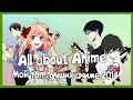 All about Anime: Мой топ лучших аниме-2014 