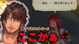 やらかしたルークをみるベルさん【テイルズオブジアビス/ベルモンド・バンデラス/にじさんじ】