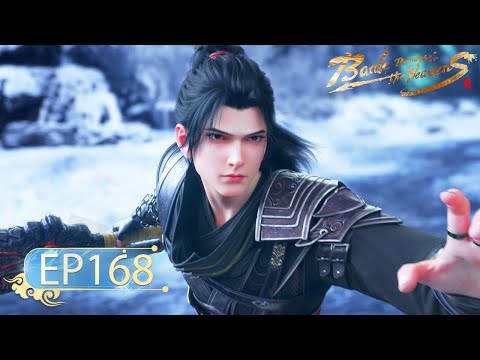 🌟ENG SUB | Battle Through the Heavens EP 168 | Yuewen Animation