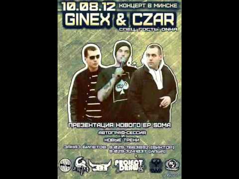 ONka приглашает на концерт Czar & Ginex. г.Минск (10.08.12)