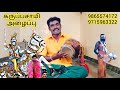 புல்லரிக்க வைக்கும் கருப்பசாமி அழைப�