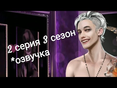 #2 серия: это случилось в клубе... Рождённая луной (3 сезон) Клуб романтики