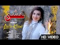 ISHQA | Laila Khan | Official Video Song 🎵