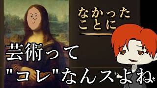 【なかったことに】うっかり破壊した絵画もほらこの通り【柏木ダン】
