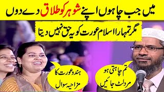 I can divorce any time to my husband - A Hindu lady trolls Dr. Zakir Naik