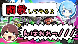 可愛い男の娘とデートしようとしたら調教されました///【スプラトゥーン２】【そらねこ】【ちんやく】
