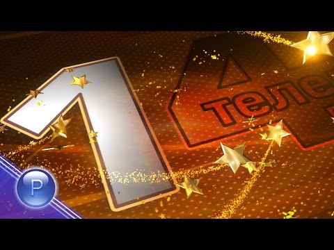 ZVEZDITE NA PLANETA - ZA MEN... / Звездите на Планета - За мен..., 2015