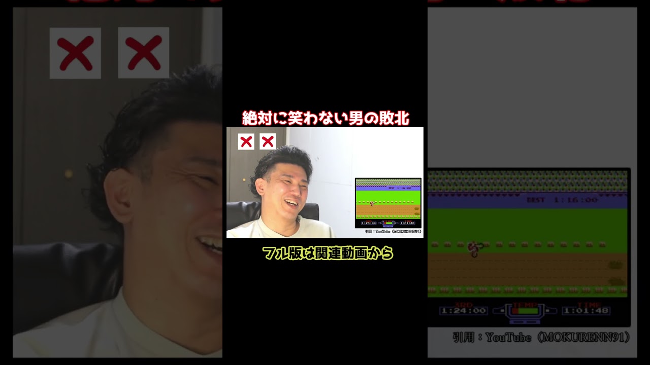 絶対に笑わない男vsFC エキサイトバイクにすごいヤツが現れた#shorts