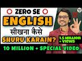 BEST 1 WAY TO LEARN ENGLISH Speak Read Listen English Fluently Give Away Free English Learning