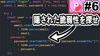 【CTF入門#6】No Sql Injection を解く！【picoCTF2024 / Web】#サイバーセキュリティ #プログラミング