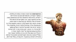 דף יומי מסכת סנהדרין דף סה Daf yomi Masechet Sanhedrin page 65  ע"י יוני גוטמן (שיעורי הדף היומי ב-20 דקות – מועבר ע"י ר' יוני גוטמן – לעילוי נשמת אביו ר' אלימלך צבי (צביקה) גוטמן ז"ל) - התמונה מוצגת ישירות מתוך אתר האינטרנט יוטיוב. זכויות היוצרים בתמונה שייכות ליוצרה. קישור קרדיט למקור התוכן נמצא בתוך דף הסרטון