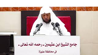 صورة 79- تفسير سورة البقرة- الآيات (111-112) فضيلة الشيخ أد سامي الصقير- 26 ربيع الآخر 1445هـ