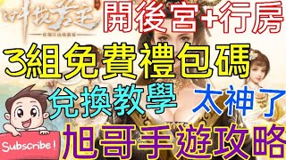 [實況] 叫我君主-江山美人我都要 能開後宮+行房