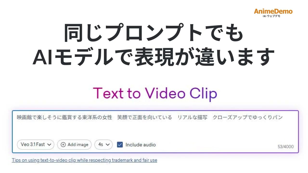 Text to Video Clip  AIモデルの違い：その１　Veo3.1Fast　Kling 2.6　同じプロンプトでもAIモデルで表現が違います