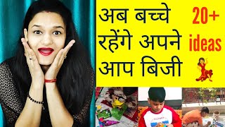 How To Keep Kids Busy At Home | Baccho ko Ghar par kaise busy rakhe  indoor activities for children