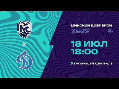 II лига | Минский дивизион |Минское море - СДЮШОР Динамо | 12-й тур
